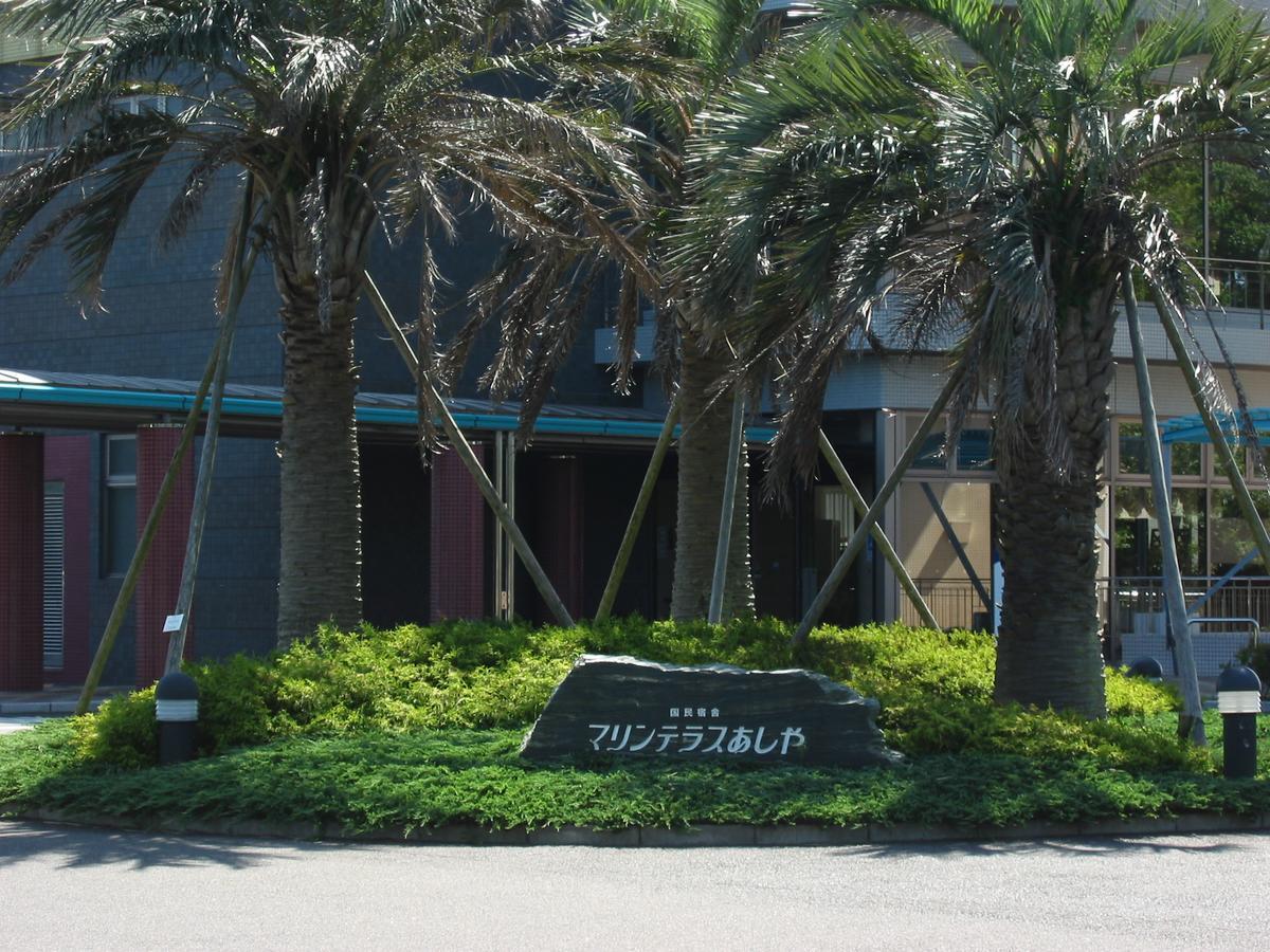 Kokumin Shukusha Marine Terrace Ashiya Ξενοδοχείο Kitakyushu Εξωτερικό φωτογραφία